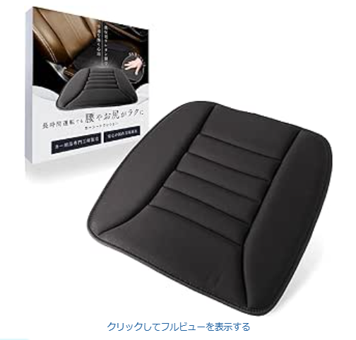 車用シートクッション 自動車座席敷きパッド 長時間ドライブ時の腰とお尻の負担を緩和 滑り止め付きで座席に安定固定できる便利なカー用品