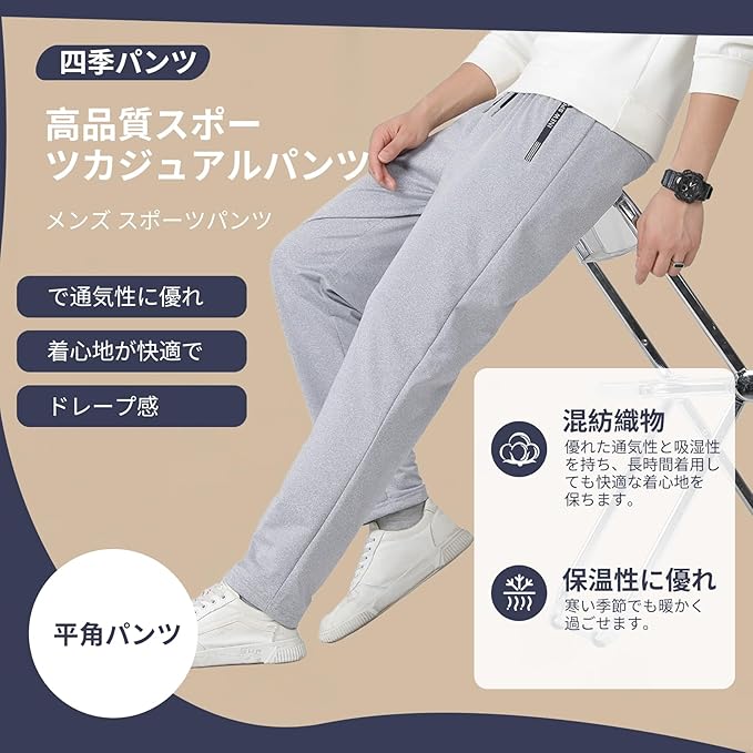 カジュアルロングパンツ 男女兼用ズボン 伸縮素材で動きやすく日常コーデの定番ボトムス 外出着としてもルームウェアとしても活用でき着心地に優れる