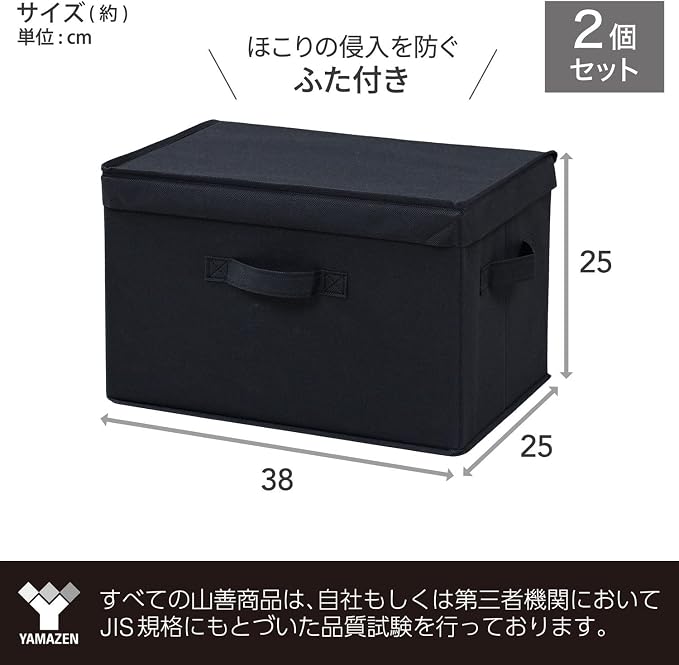 雑貨収納ボックス 衣類・小物整理ケース クローゼットや部屋の隅に配置し細かい物品を区分保管 埃を防ぎ室内空間を整頓する生活整理雑貨