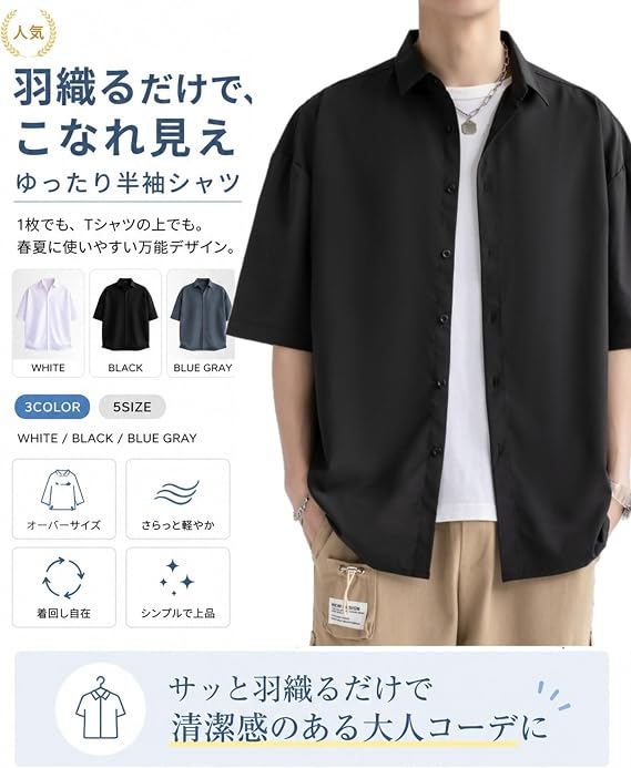 半袖シャツ 男女兼用カジュアル半袖トップス 通気生地で夏シーズンに最適 シンプルなデザインで各種ボトムスと合わせやすく日常コーデの定番アイテム