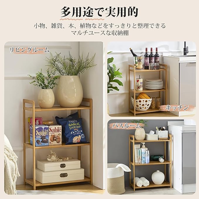 収納ラック 棚 オープンラック 組立式 省スペース 多機能 床置き 整理 安定 穴あけ不要 多機能 床置き 高品質 実用 多機能 日本式デザイン 家庭用 便利