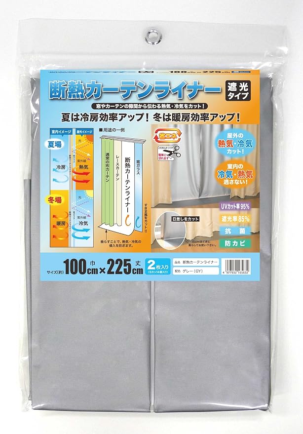 ポリエステル吊り下げカーテン 間仕切り兼窓用吊りカーテン 柔軟な生地で採光調整が自在で洗濯可能 部屋を仕切る目隠しとして活用できインテリアに自然に馴染む装飾用品