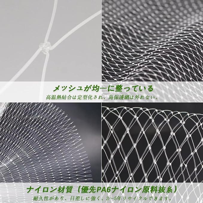 汎用ナイロンネット