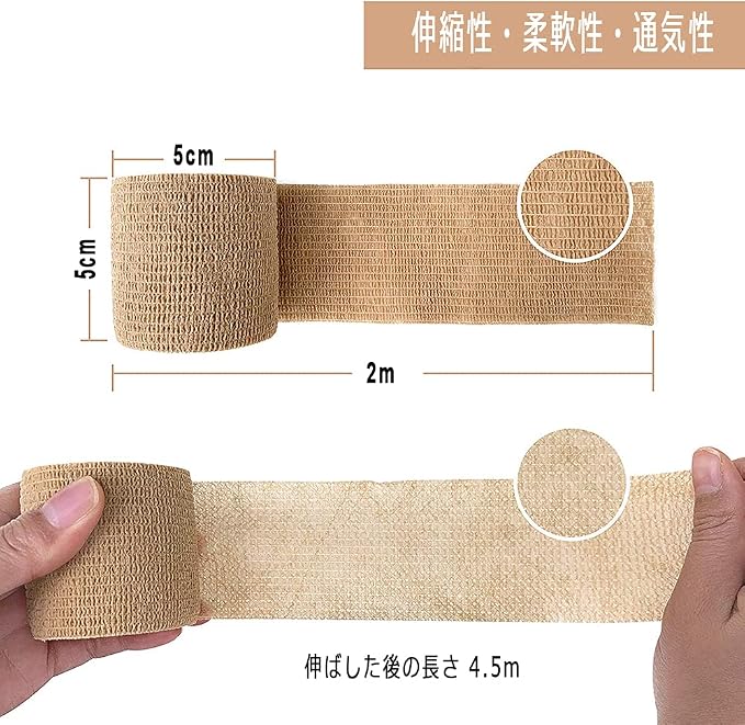 汎用医療用包帯
