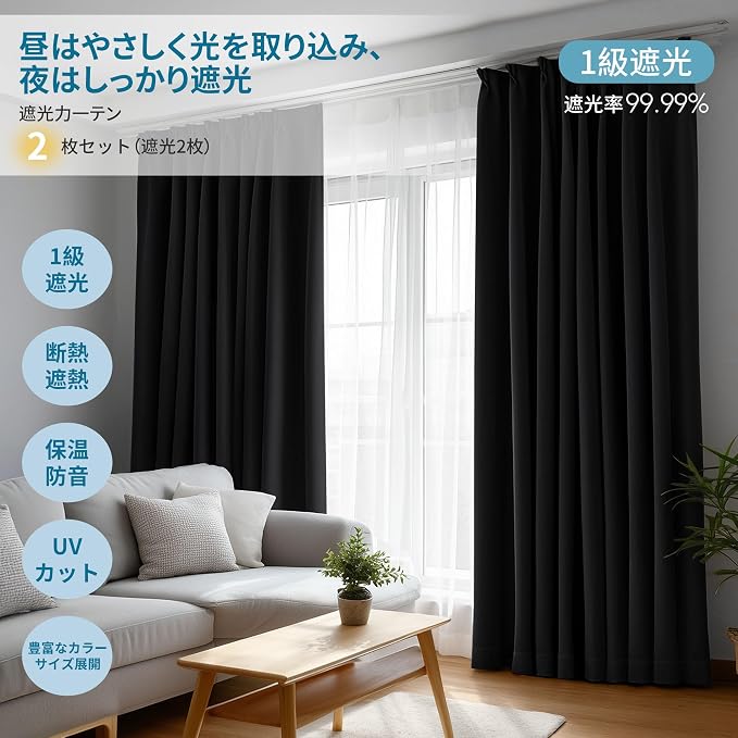 家庭用布製カーテン