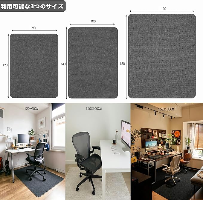 汎用敷きマット